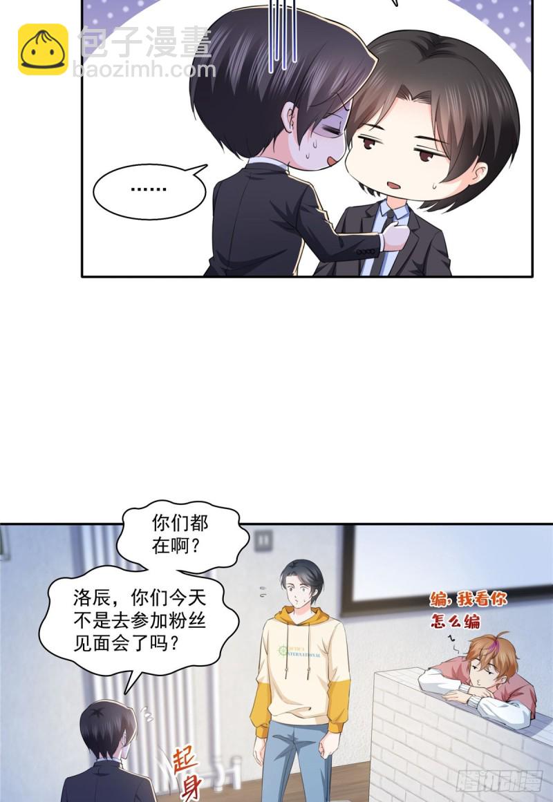 第180话司夜寒世界里的平衡点3