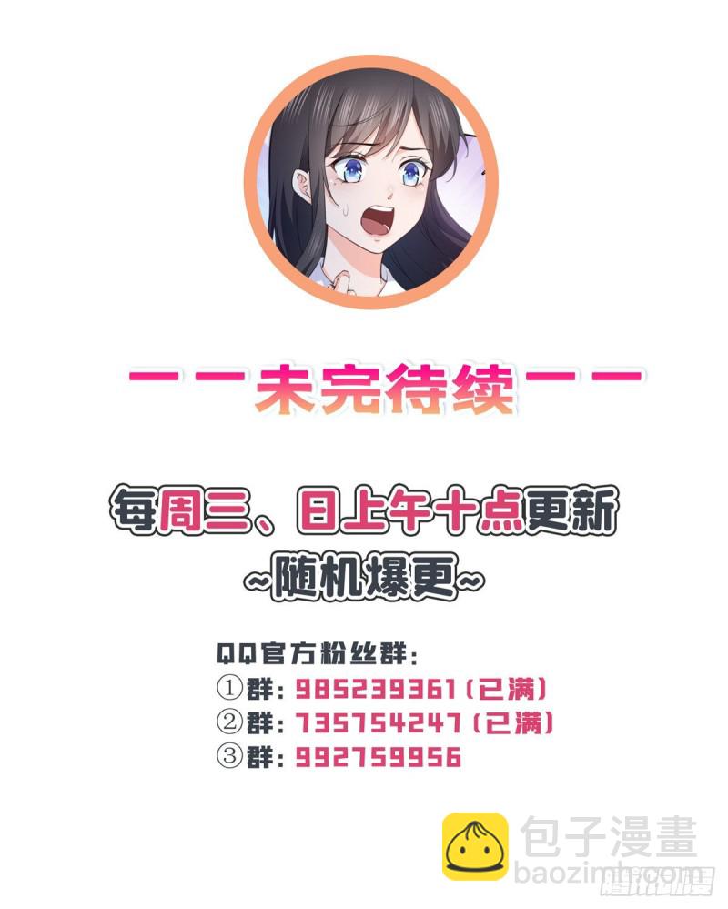第180话司夜寒世界里的平衡点35