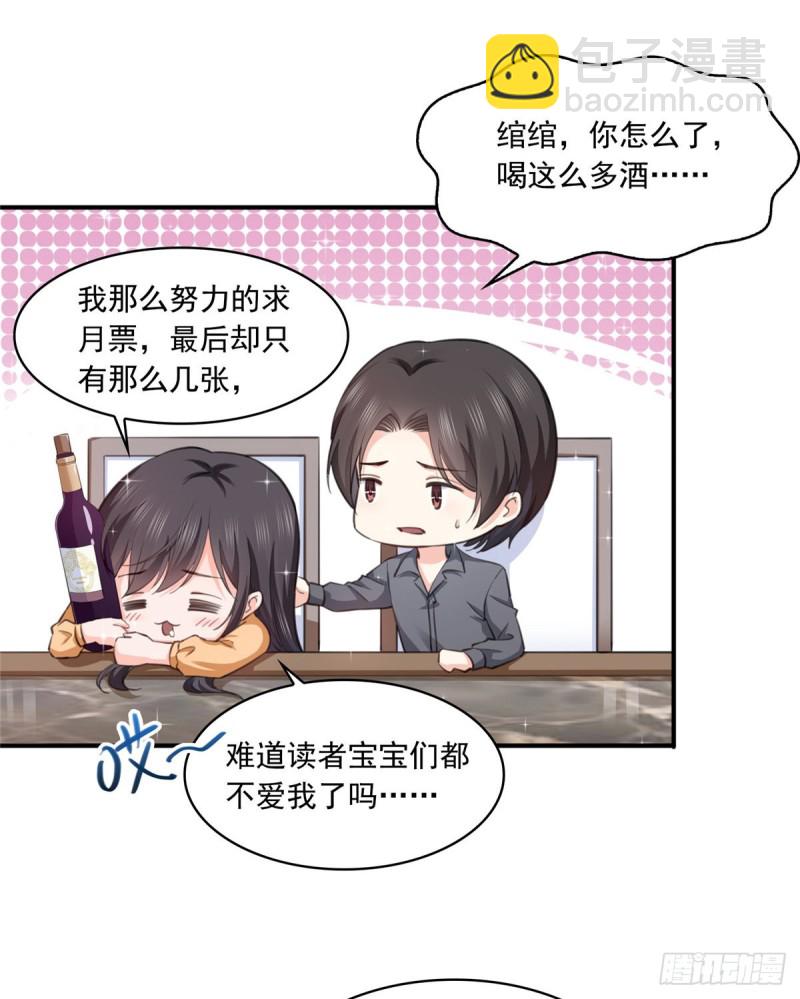 第180话司夜寒世界里的平衡点36