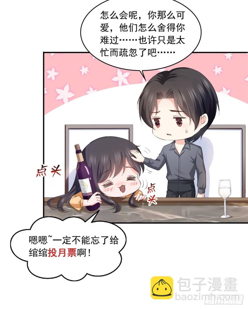 第180话司夜寒世界里的平衡点37