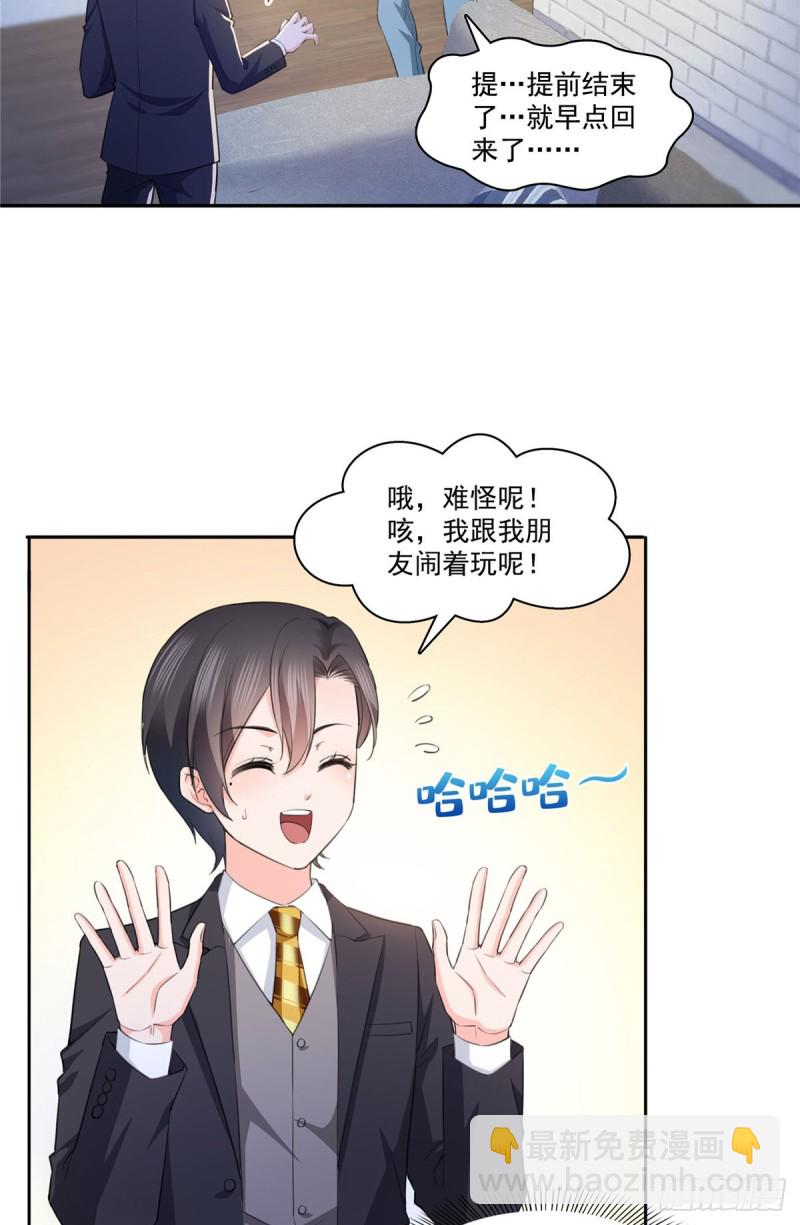 第180话司夜寒世界里的平衡点4