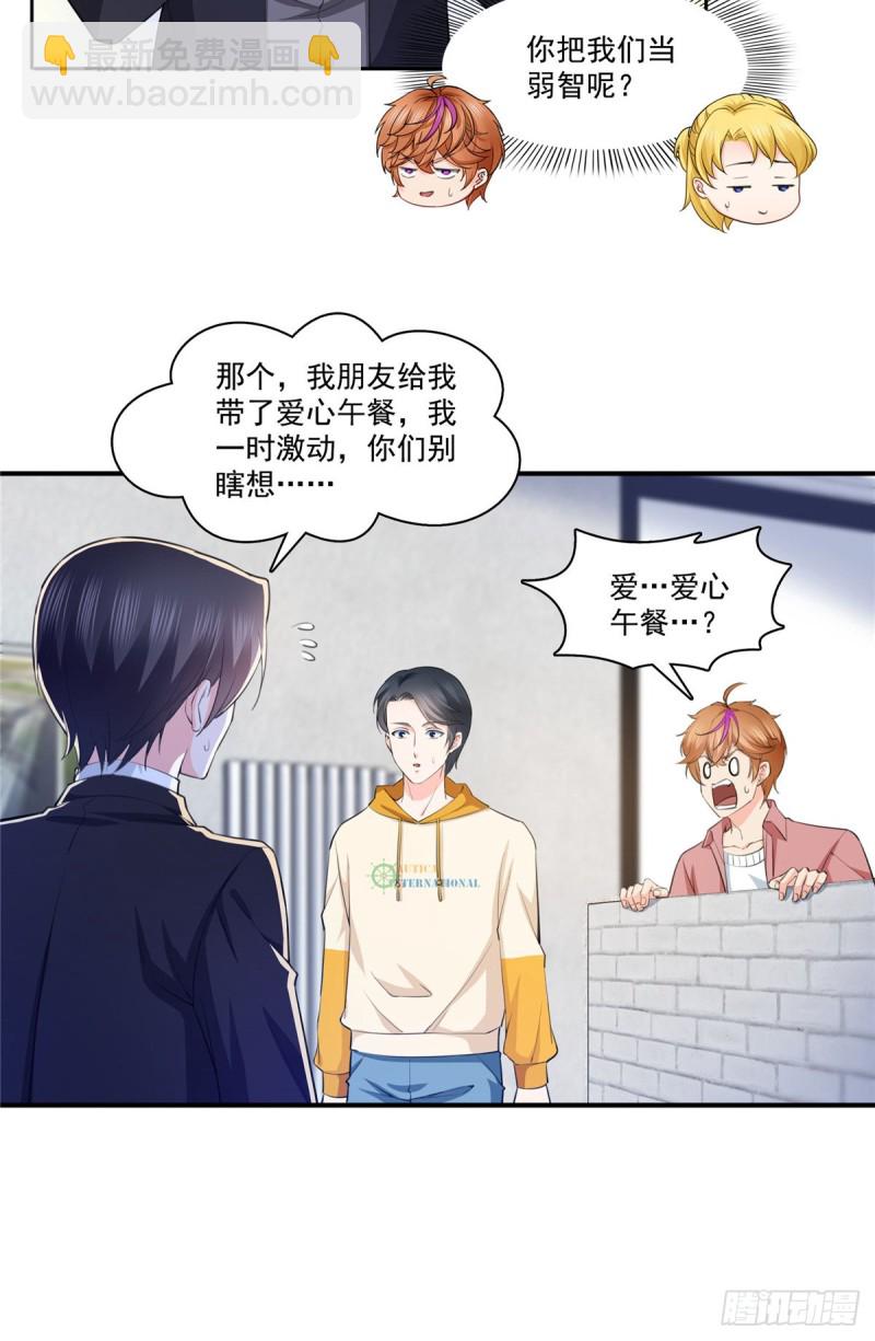 第180话司夜寒世界里的平衡点5
