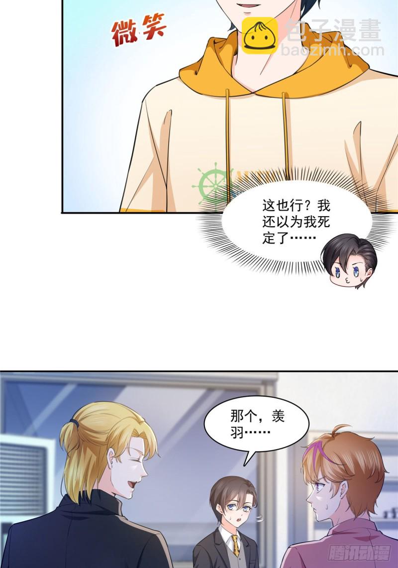 第180话司夜寒世界里的平衡点7