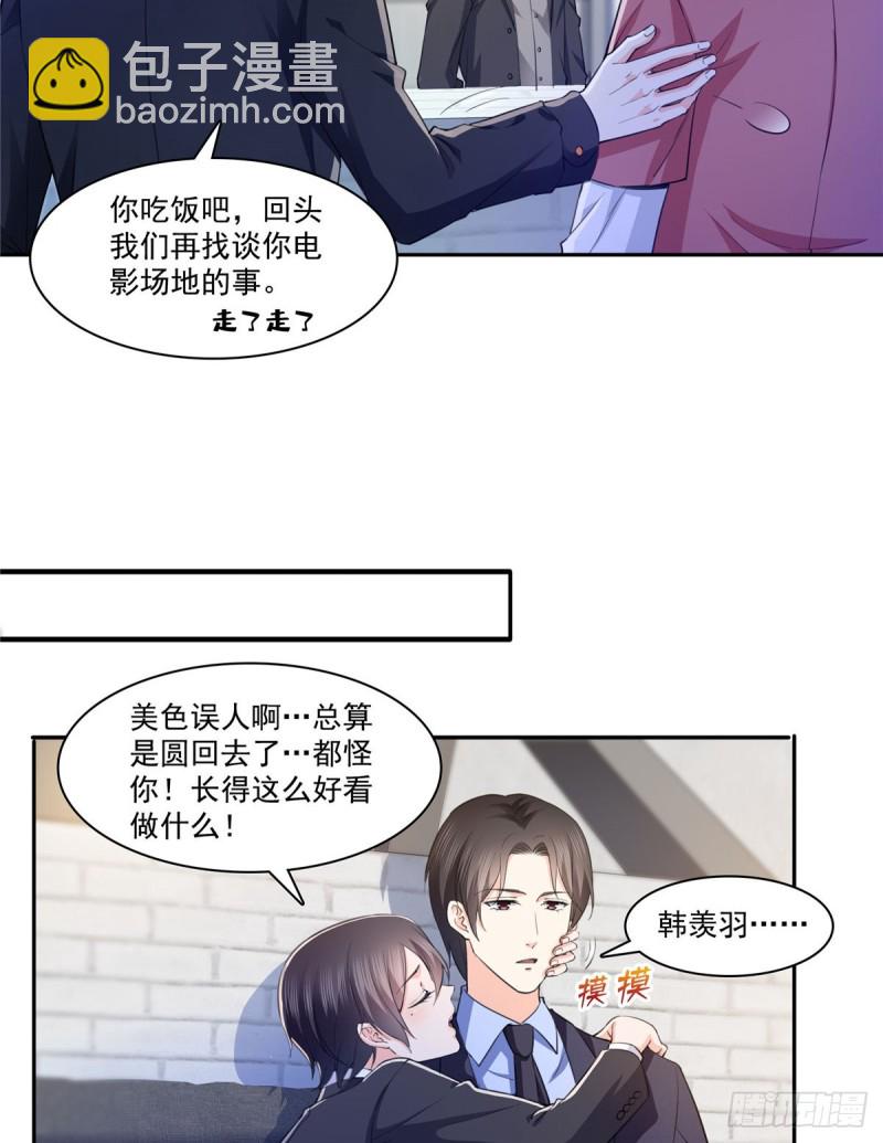 第180话司夜寒世界里的平衡点8