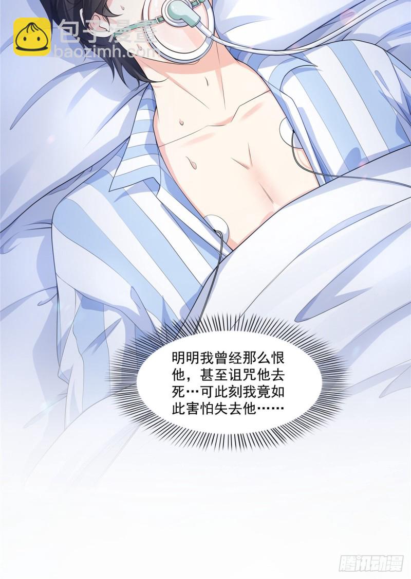 第181话 等阿九醒来再说12