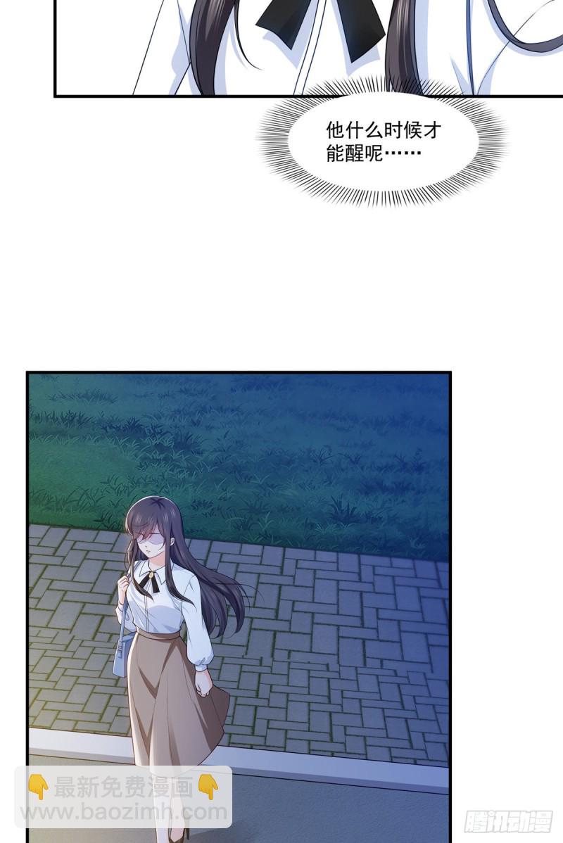 第181话 等阿九醒来再说16