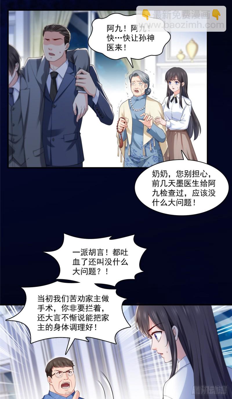 第181话 等阿九醒来再说2