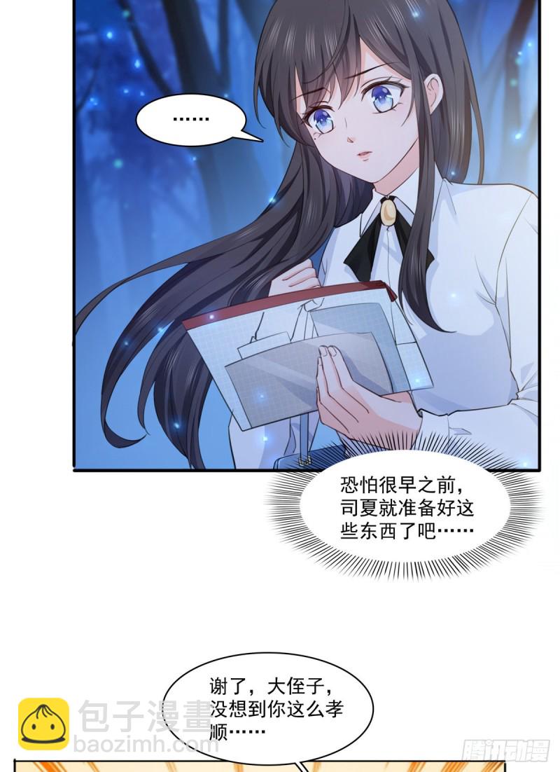 第181话 等阿九醒来再说22