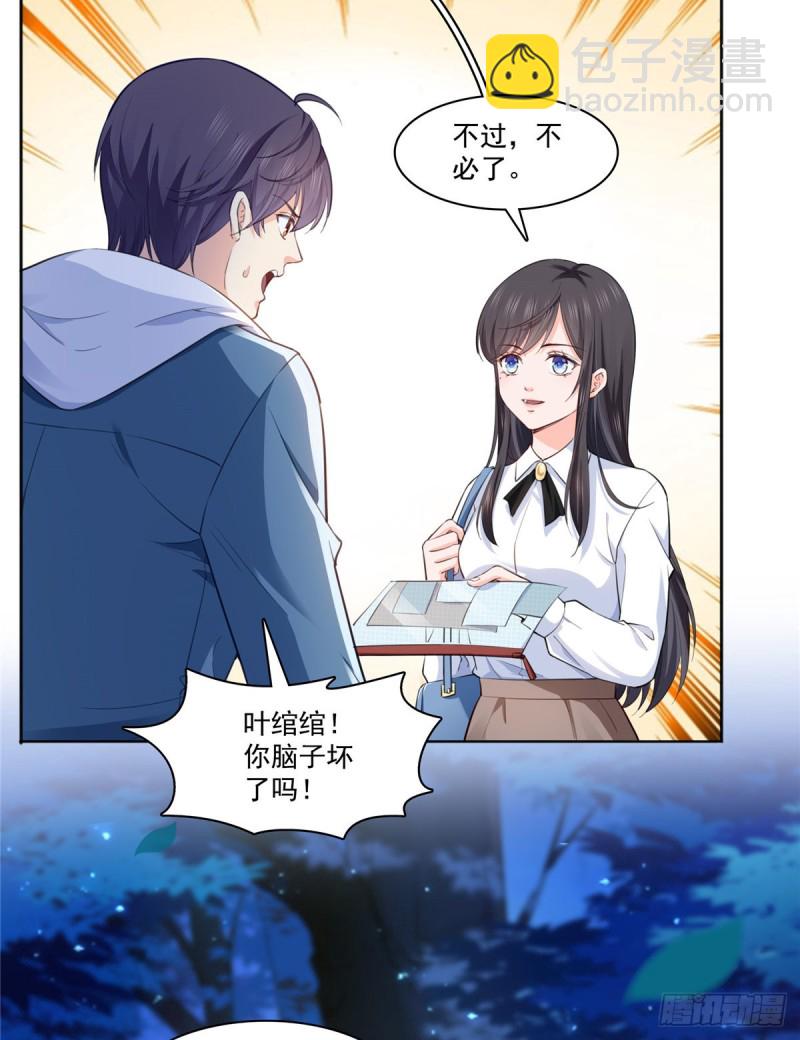 第181话 等阿九醒来再说23