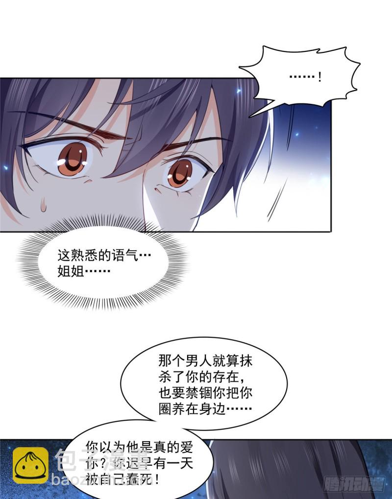 第181话 等阿九醒来再说25