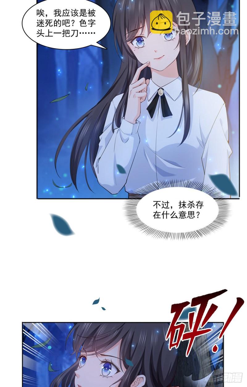 第181话 等阿九醒来再说27