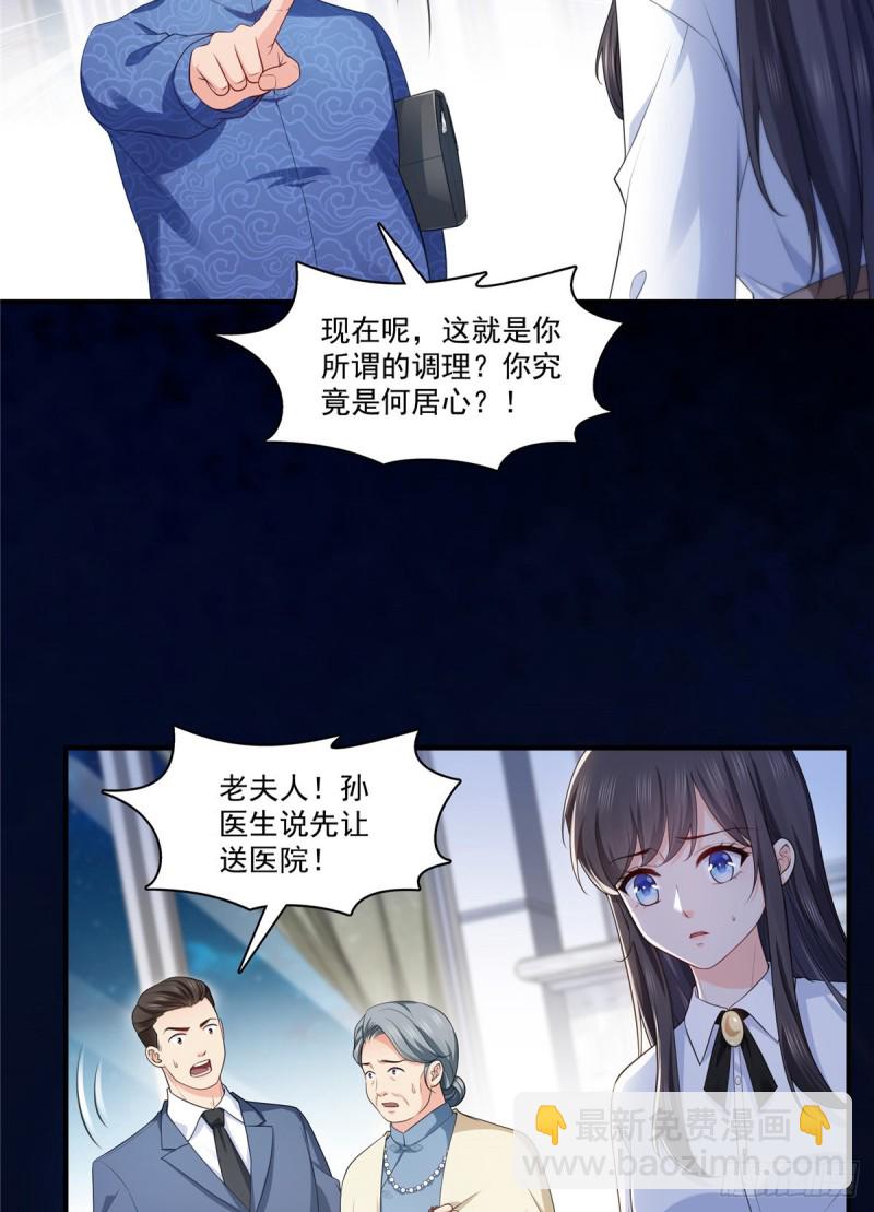 第181话 等阿九醒来再说3