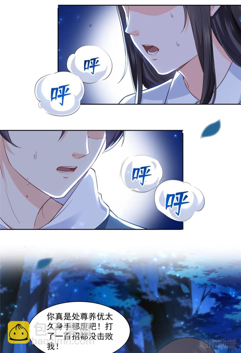 第181话 等阿九醒来再说32