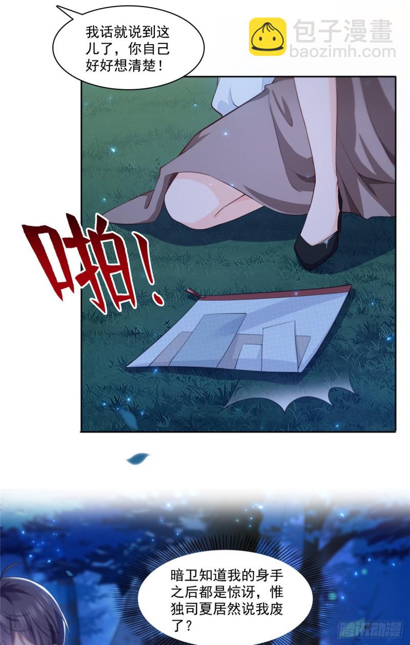 第181话 等阿九醒来再说34