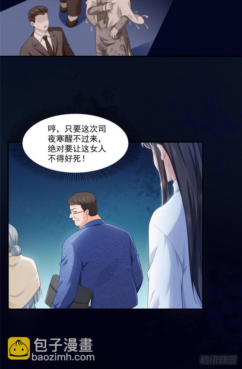 第181话 等阿九醒来再说5