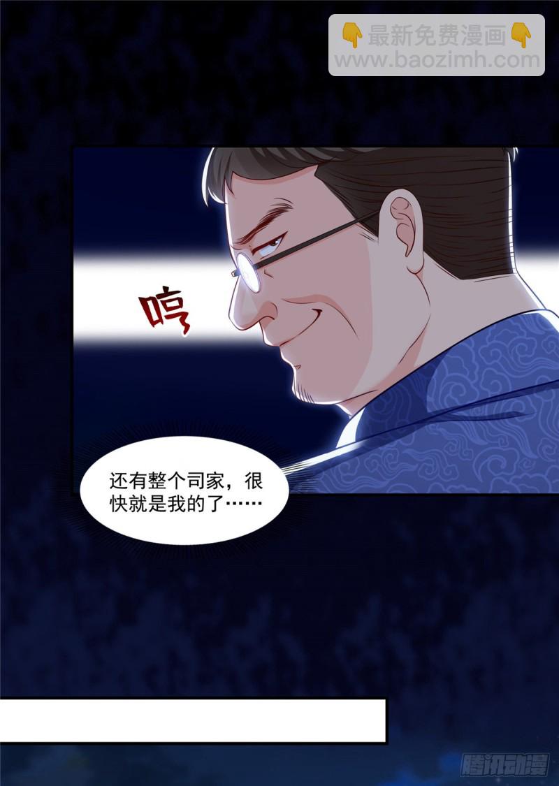 第181话 等阿九醒来再说6