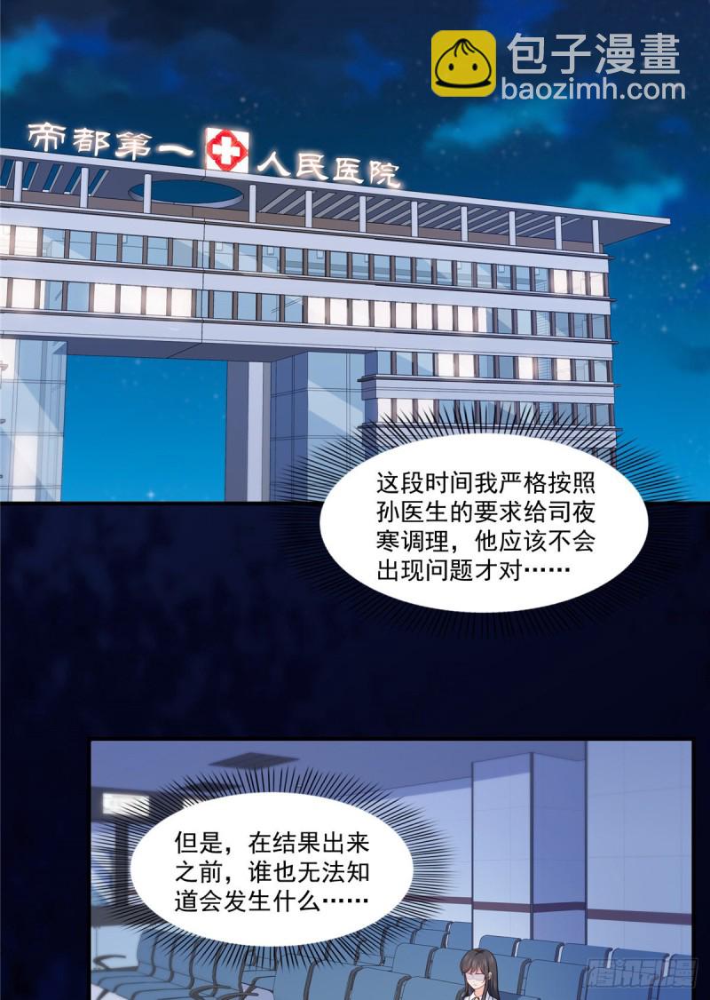 第181话 等阿九醒来再说7