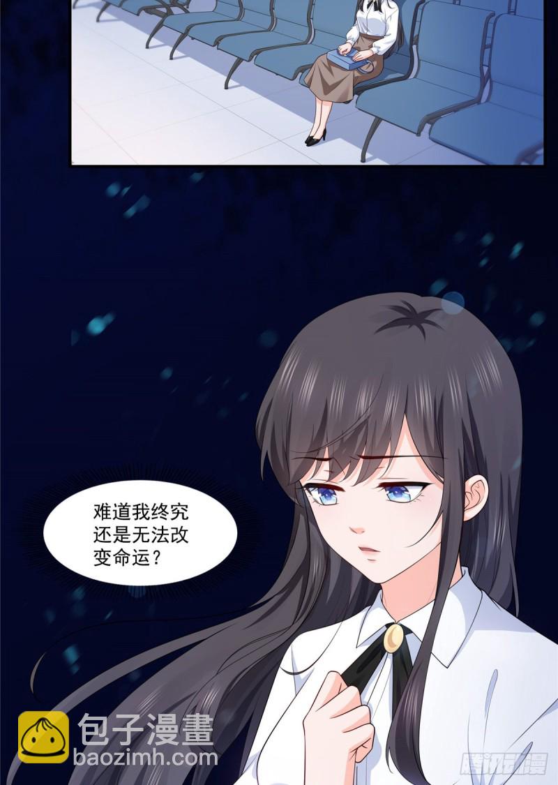 第181话 等阿九醒来再说8