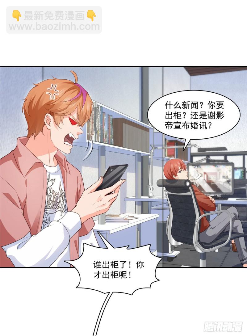 第182话 别求着我出来24