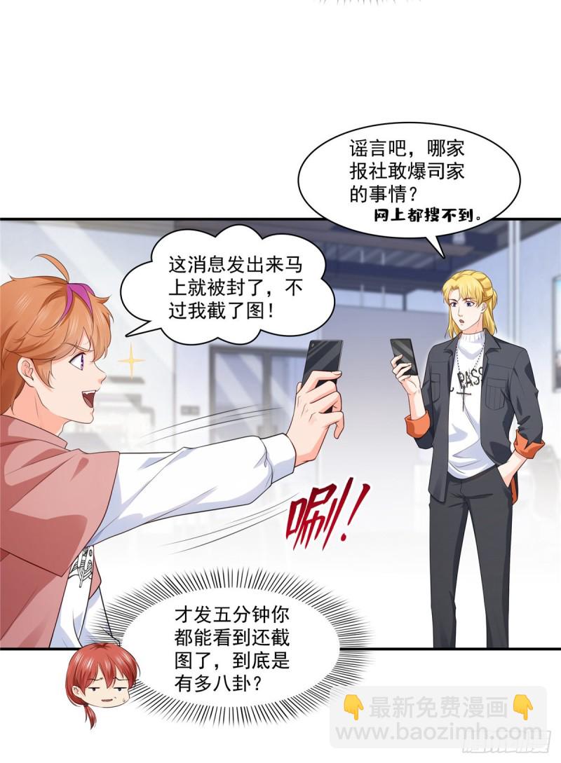 第182话 别求着我出来26