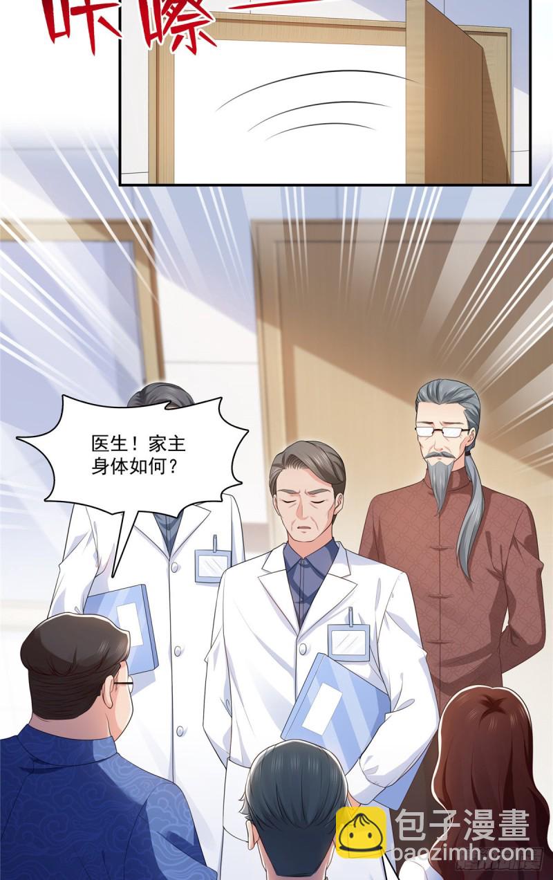 第182话 别求着我出来9
