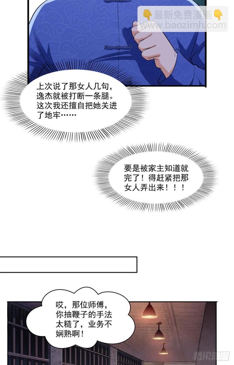 第183话 不好意思，还没玩够10