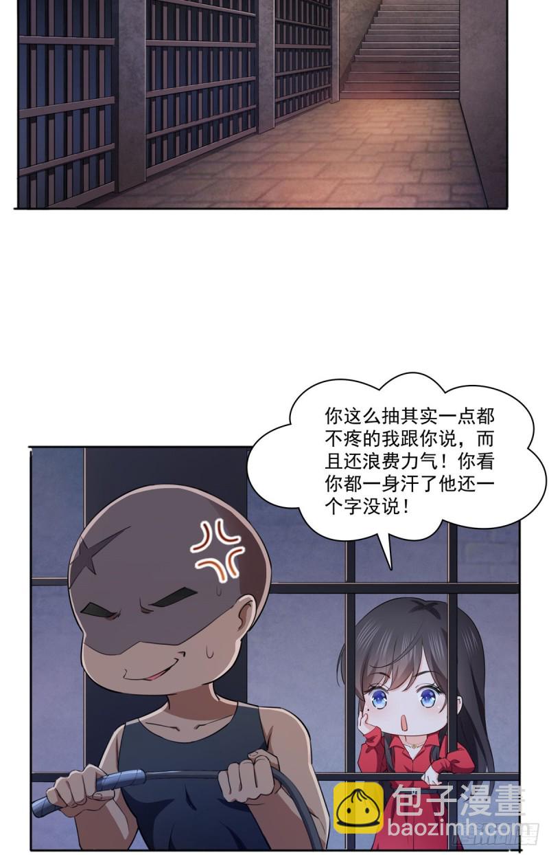 第183话 不好意思，还没玩够11