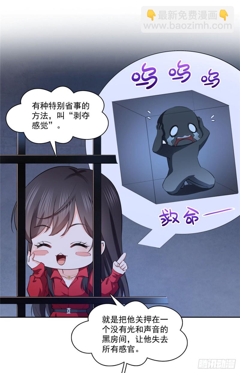 第183话 不好意思，还没玩够12