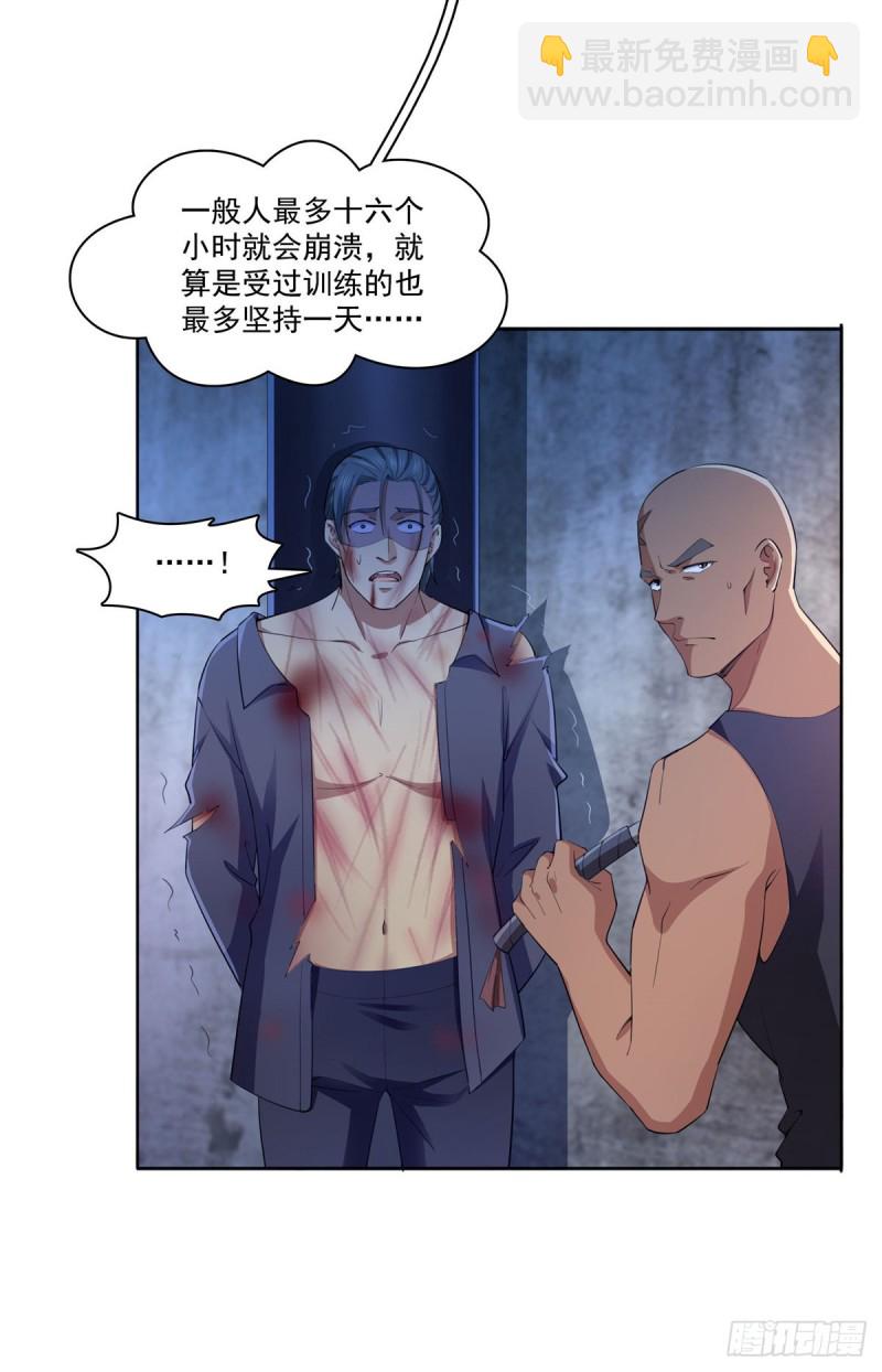 第183话 不好意思，还没玩够13