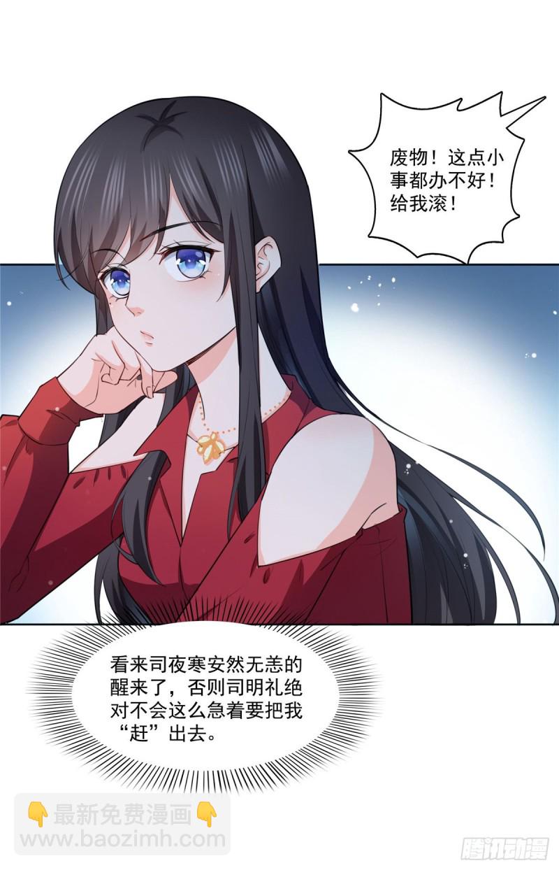 第183话 不好意思，还没玩够19