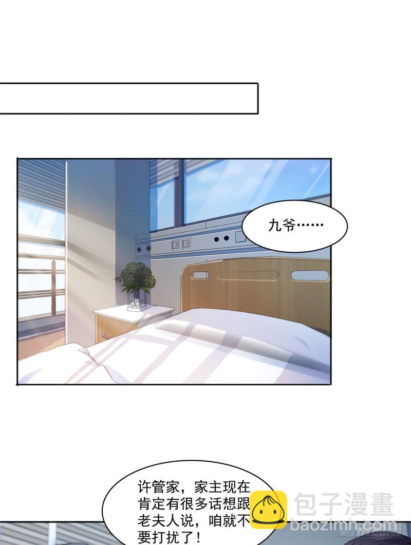 第183话 不好意思，还没玩够20