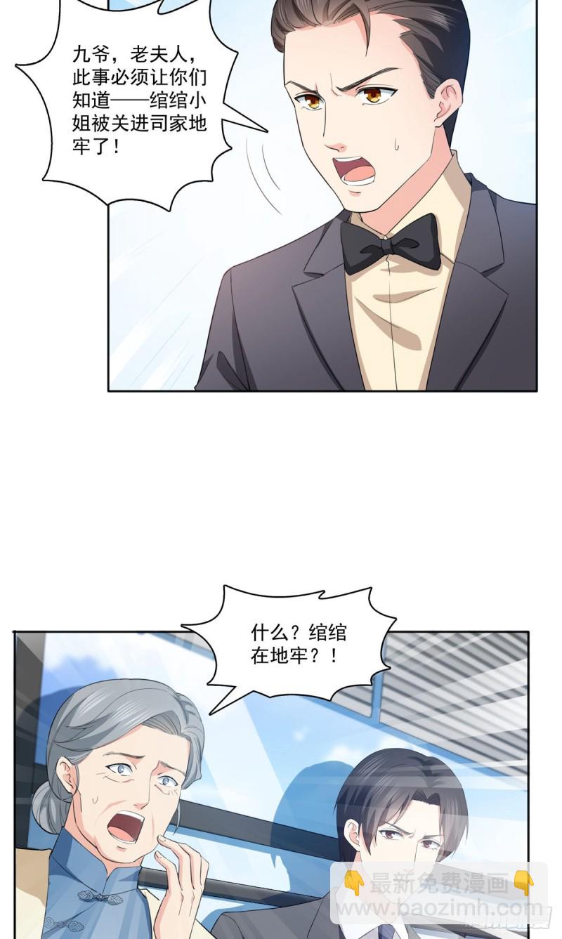 第183话 不好意思，还没玩够22