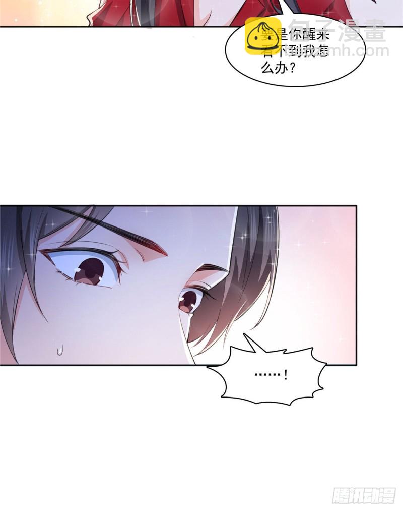 第183话 不好意思，还没玩够35
