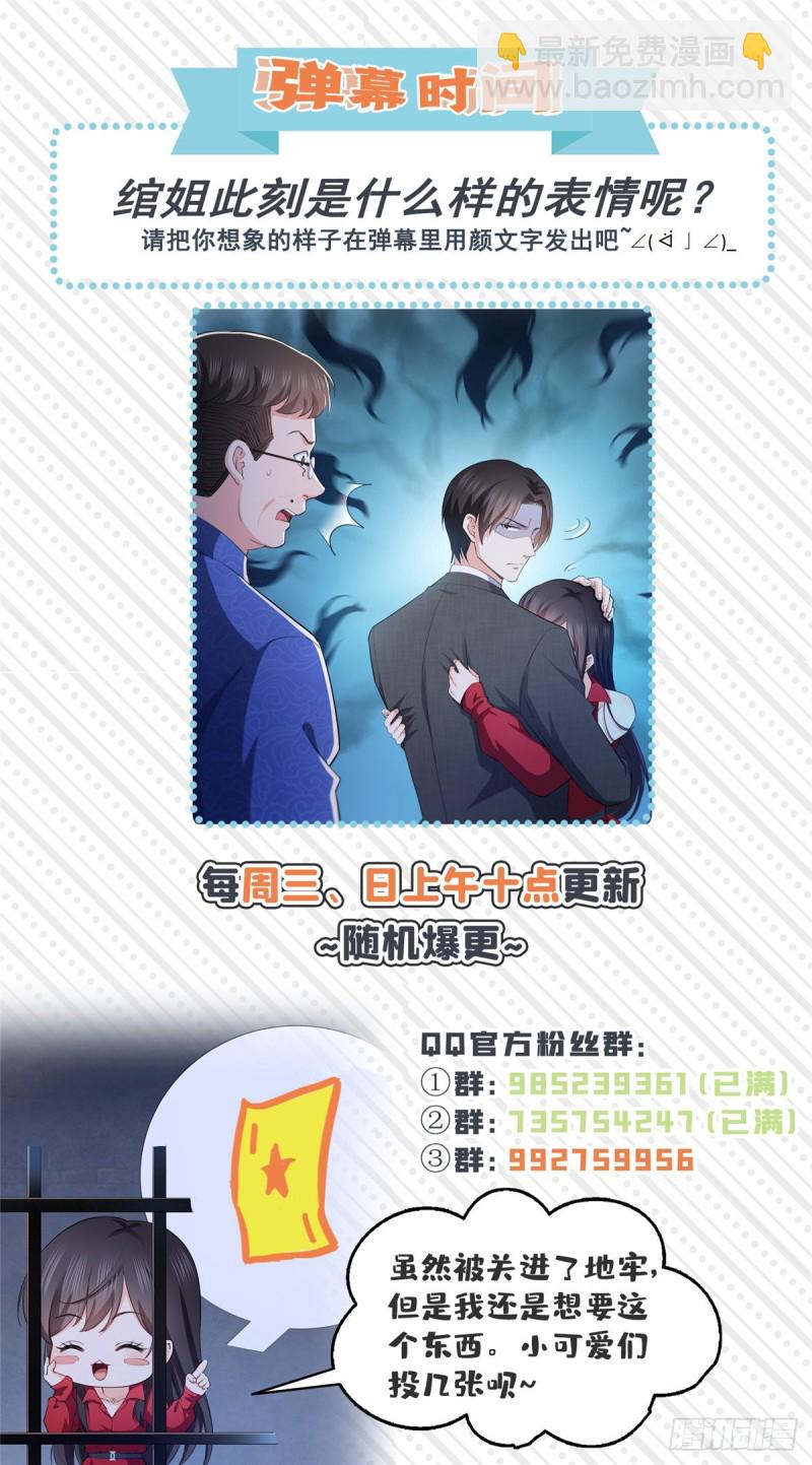 第183话 不好意思，还没玩够38