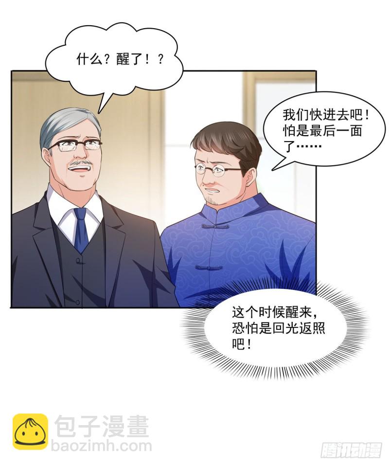 第183话 不好意思，还没玩够4