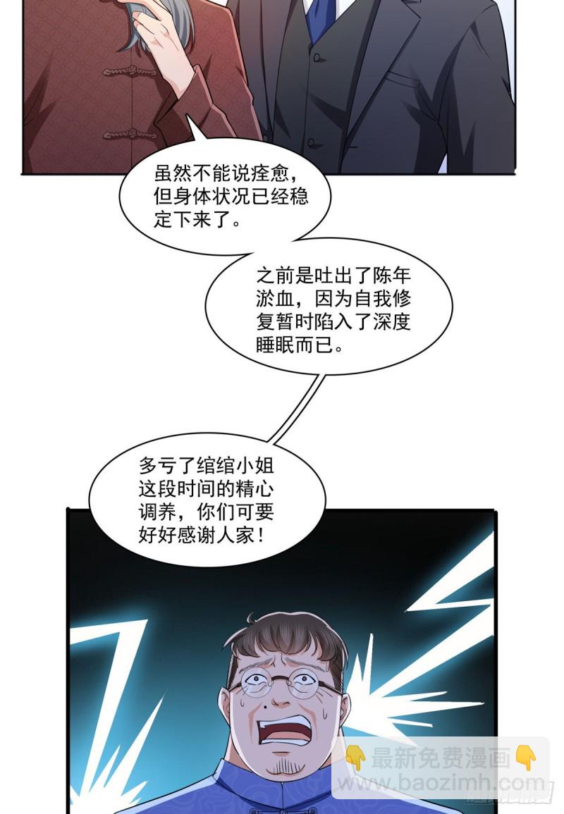 第183话 不好意思，还没玩够9