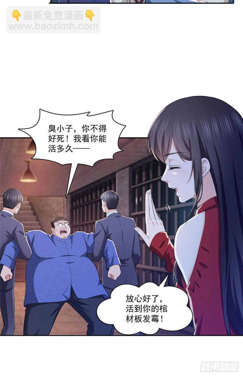 第184话 活到你的棺材发霉10