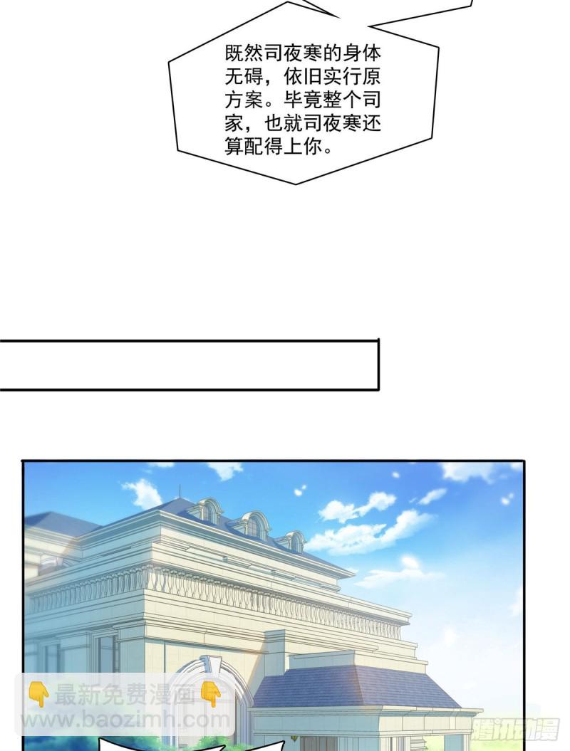 第184话 活到你的棺材发霉15