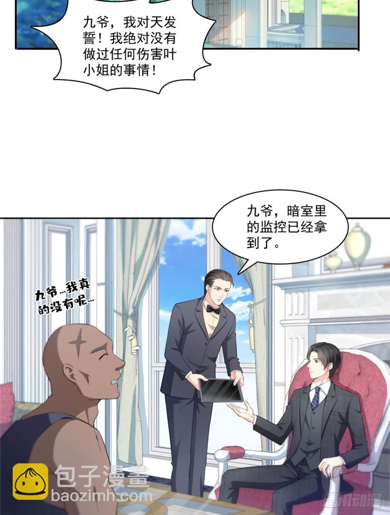第184话 活到你的棺材发霉16