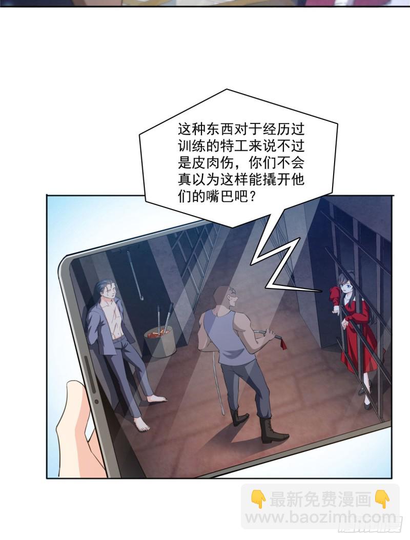 第184话 活到你的棺材发霉17