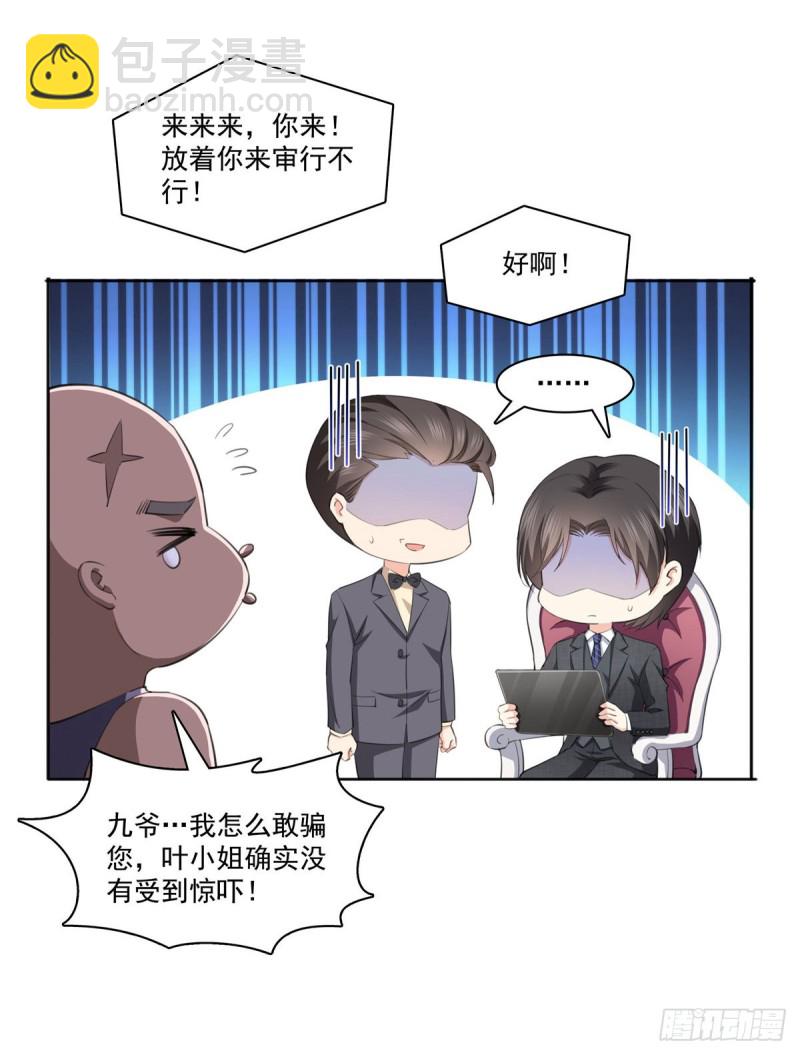 第184话 活到你的棺材发霉18