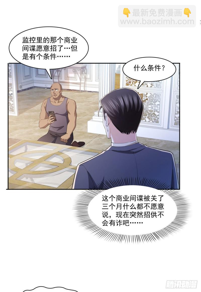 第184话 活到你的棺材发霉20