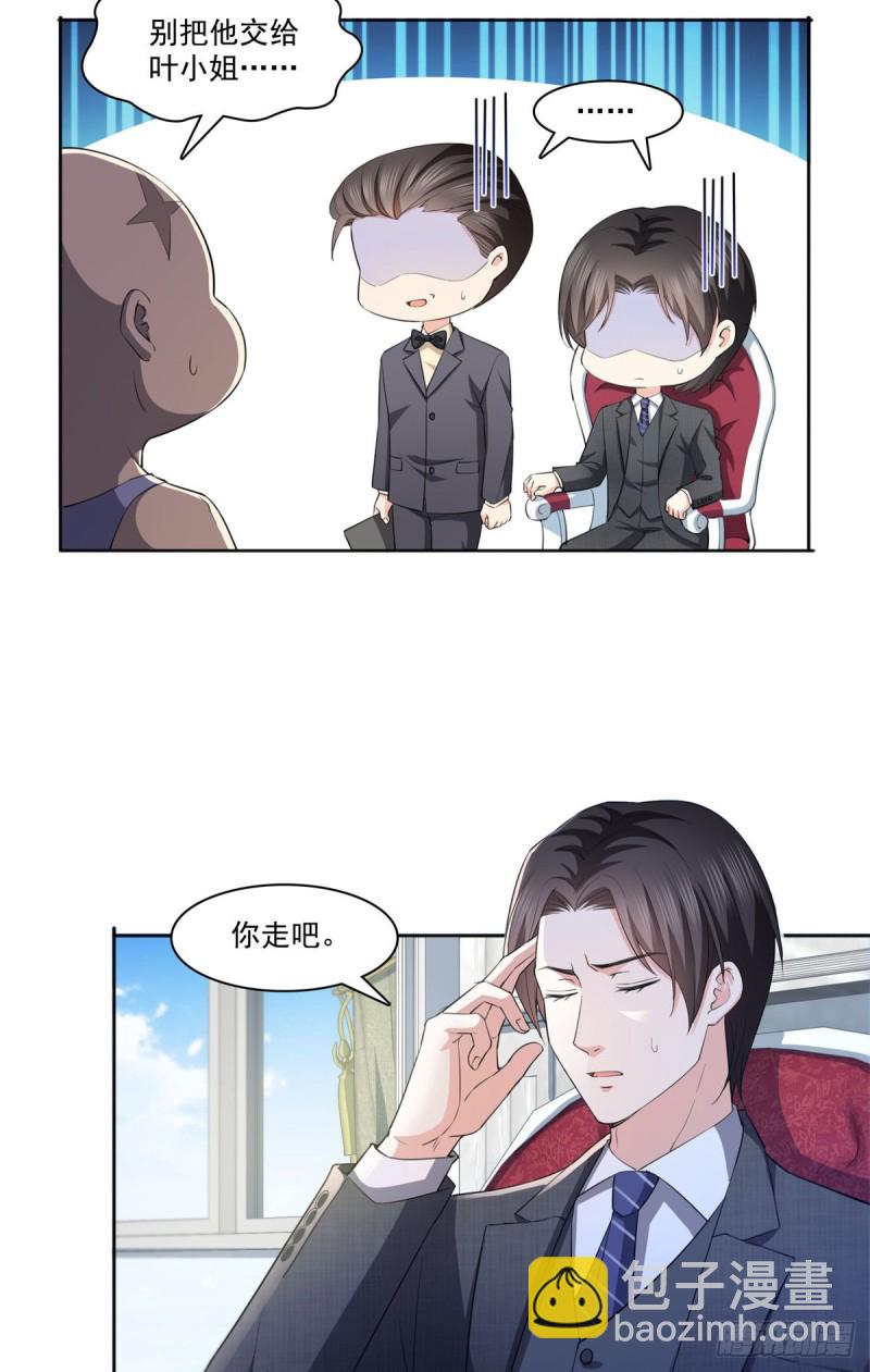 第184话 活到你的棺材发霉21