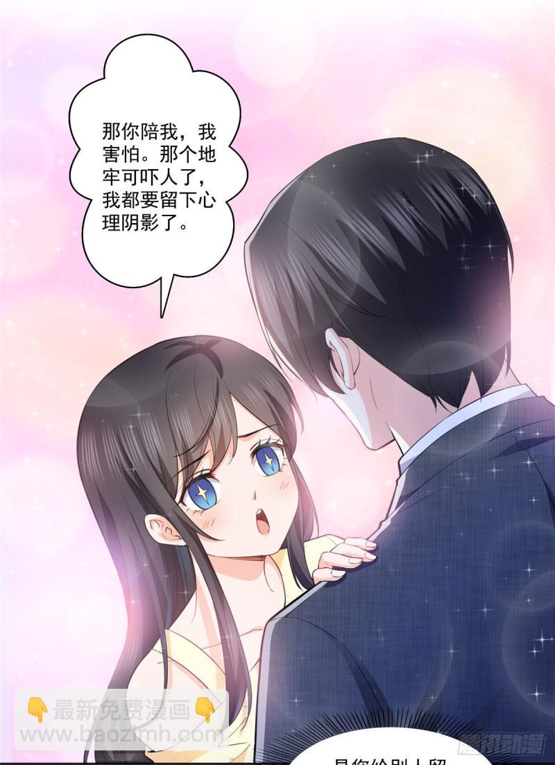 第184话 活到你的棺材发霉25