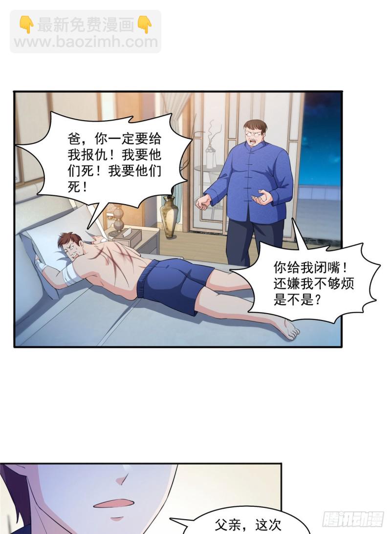 第184话 活到你的棺材发霉28