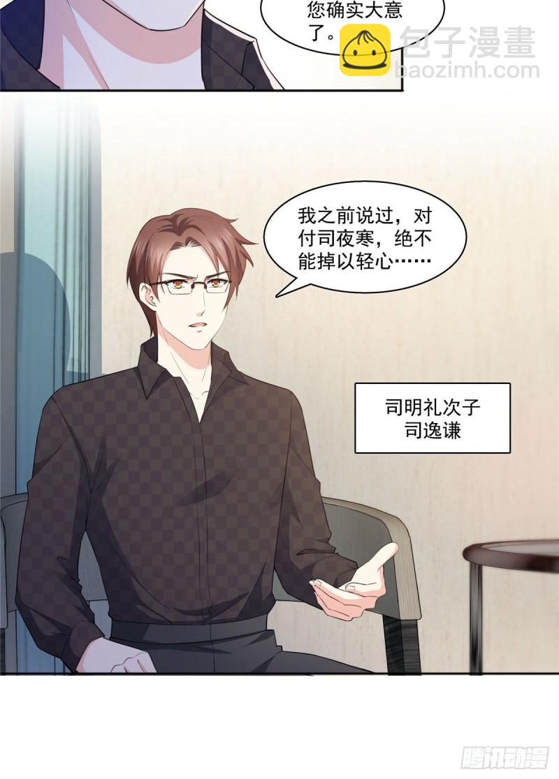 第184话 活到你的棺材发霉29