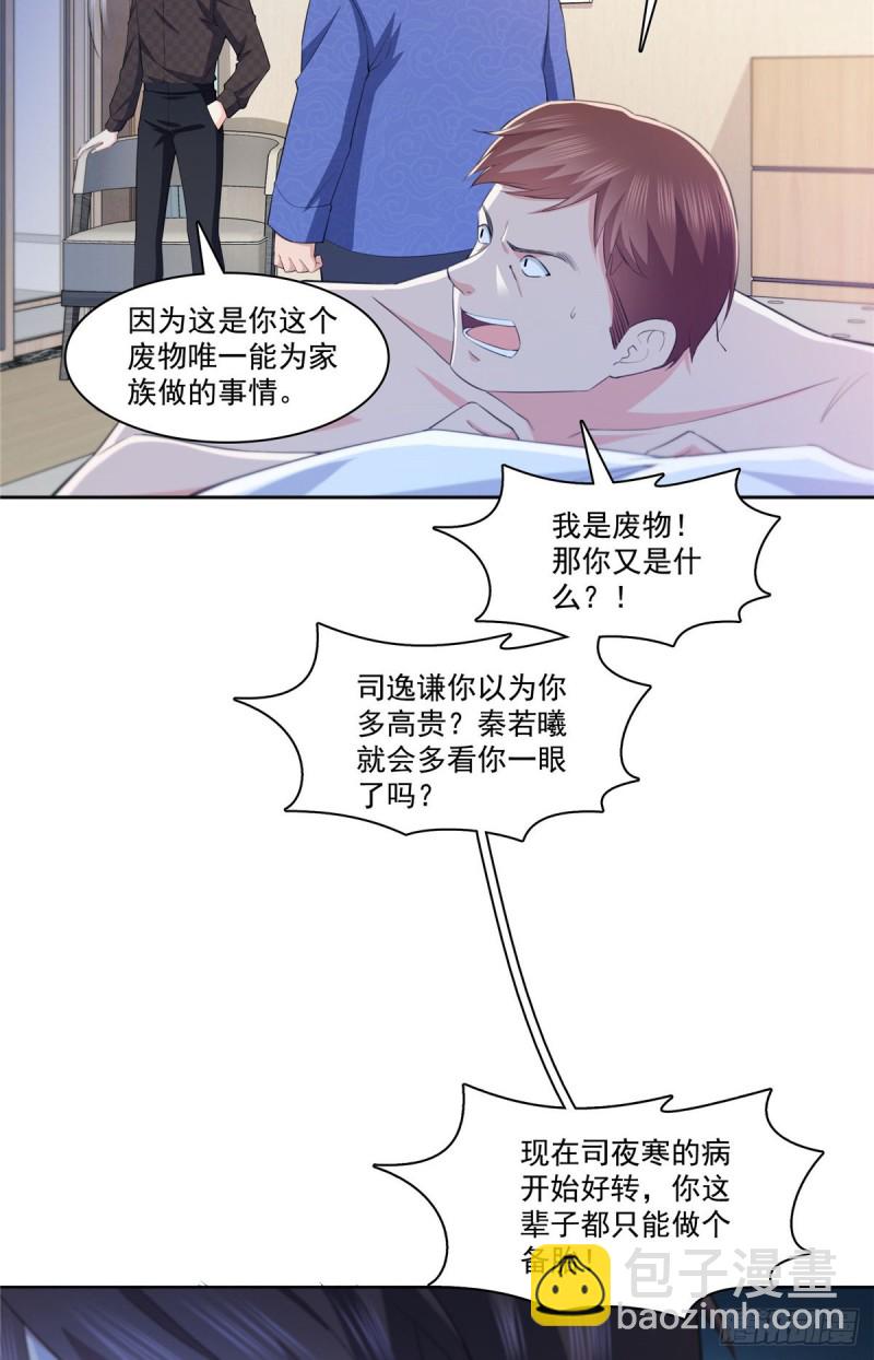 第184话 活到你的棺材发霉31