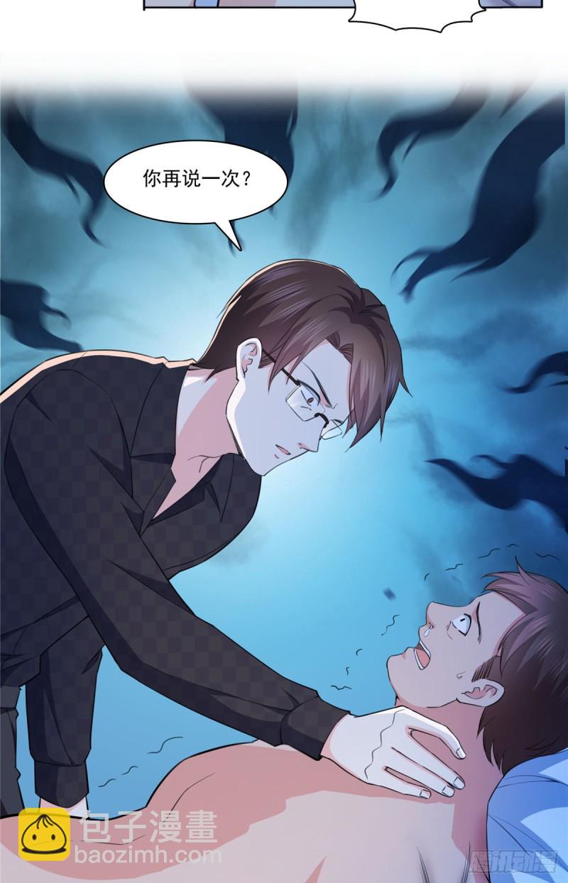 第184话 活到你的棺材发霉33