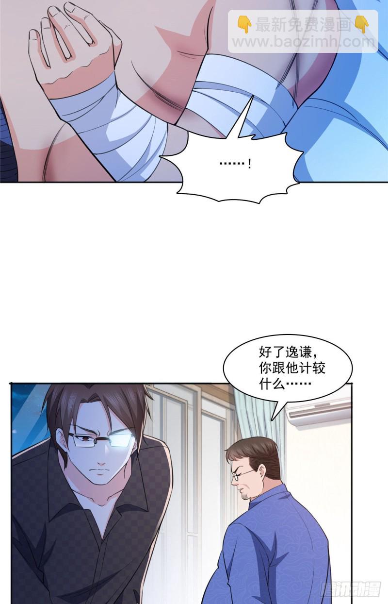 第184话 活到你的棺材发霉34
