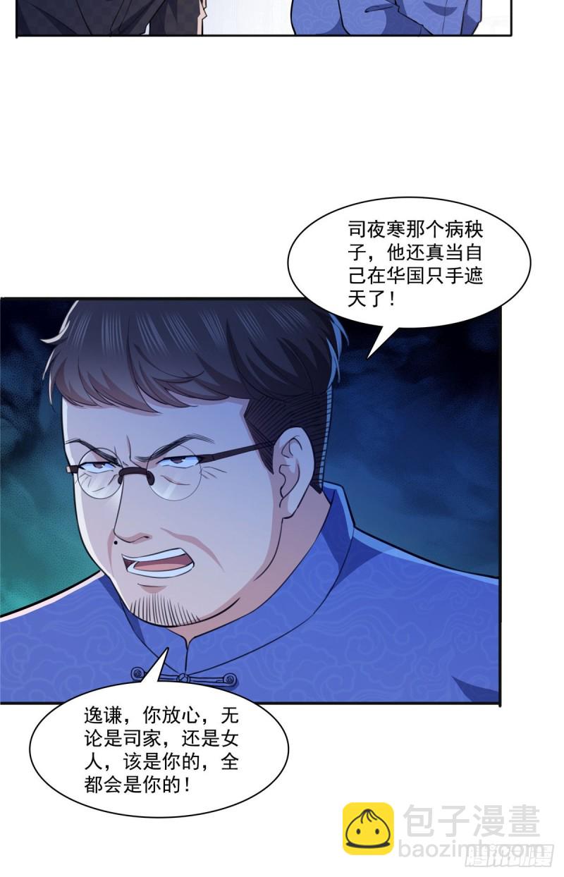 第184话 活到你的棺材发霉35